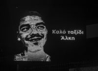 Δολοφονία Άλκη: Συγκλονίζει το μήνυμα του πατέρα του για τις 40 ημέρες από τον θάνατό του Δολοφονία Άλκη: Συγκλονίζει το μήνυμα του πατέρα του για τις 40 ημέρες από τον θάνατό του