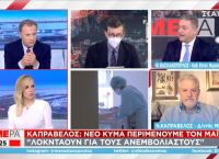 Βασιλακόπουλος: «Το πρόστιμο των ανεμβολίαστων να αφαιρείται από τη σύνταξη»