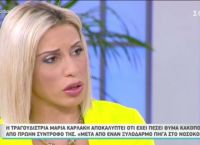 Το στρινγκ της Καρλάκη διέλυσε το instagram