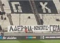Εισαγγελική παρέμβαση για το πανό στο γήπεδο της Τούμπας