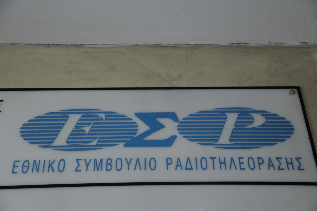 ΕΣΡ: Πρόστιμα 70.000 ευρώ σε STAR – ΣΚΑΪ