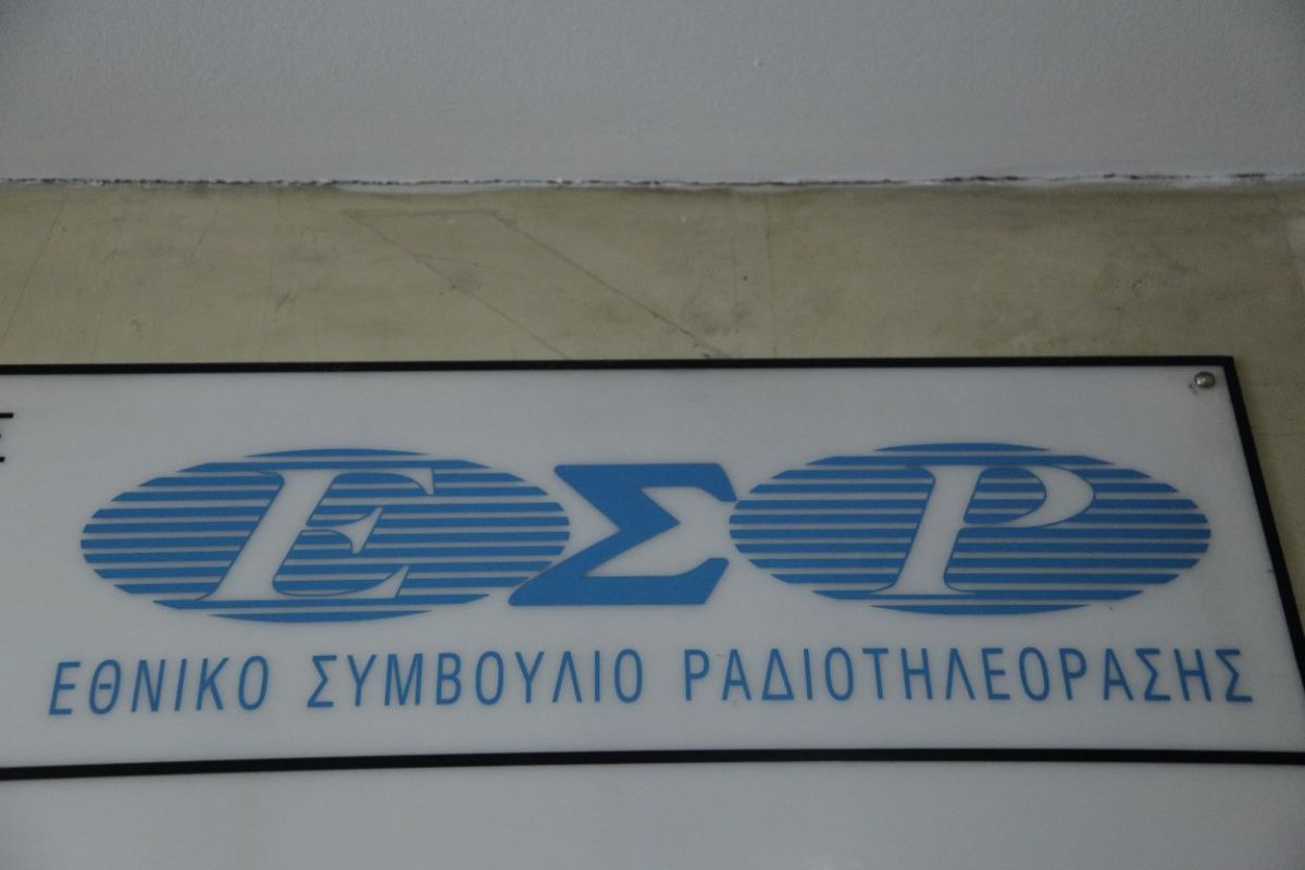 ΕΣΡ: Πρόστιμα 70.000 ευρώ σε STAR – ΣΚΑΪ