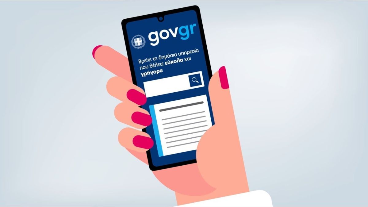 Gov.gr: Τον Μάρτιο προστέθηκαν 35 υπηρεσίες και έφτασαν τις 1.375