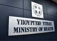 Υπουργείο Υγείας: Διευκρινίσεις σχετικά με τα επισκεπτήρια στις Μονάδες Φροντίδας Ηλικιωμένων