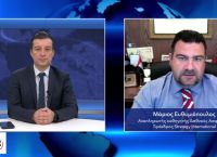 Μάριος Ευθυμιόπουλος στο pagenews.gr: ΗΠΑ-Ρωσία – ΕΕ. Η επόμενη ημέρα