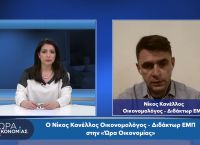 Νίκος Κανέλλος στο pagenews.gr: Σύστημα Swift, κυρώσεις, ενεργειακά, ακρίβεια