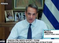 Κυριάκος Μητσοτάκης στο Bloomberg: Δείτε live τη συνέντευξη του πρωθυπουργού
