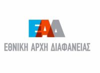 ΕΑΔ: Δεν προέκυψαν στοιχεία τεκμηρίωσης άτυπων επαναπροωθήσεων προσφύγων