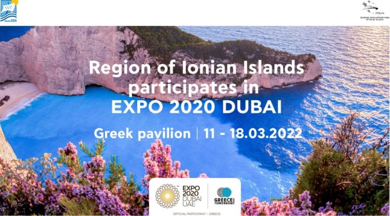Event on Ionian islands at EXPO DUBAI 2020
