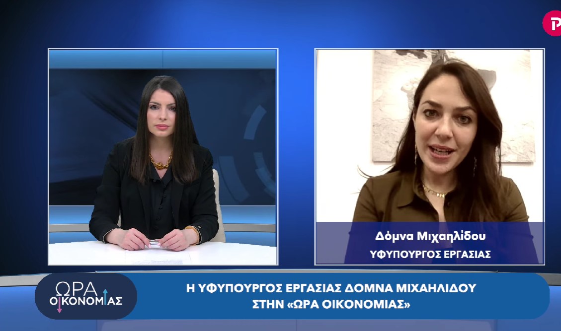 Δόμνα Μιχαηλίδου στο pagenews.gr: Μέτρα στήριξης για ευάλωτους, υιοθεσία -αναδοχή, πρόγραμμα Κυψέλη