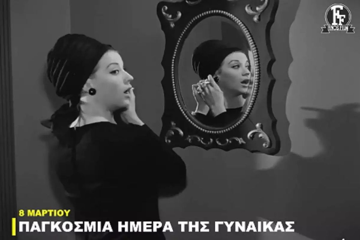Γυναίκα γιορτή: Το ιδιαίτερο βίντεο της Finos Film
