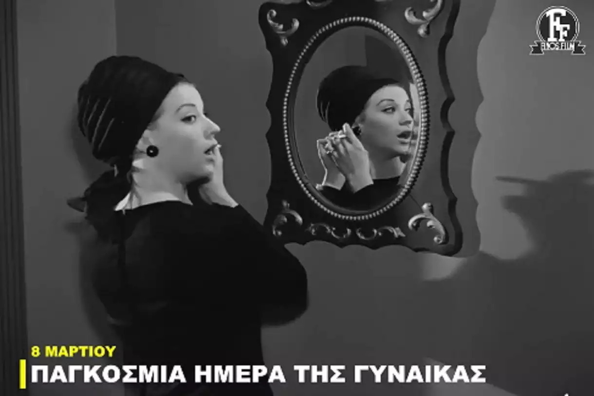 Γυναίκα γιορτή: Το ιδιαίτερο βίντεο της Finos Film