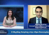 Μιχάλης Κατρίνης στο pagenews.gr: Ενεργειακή κρίση, Ουκρανία, πανδημία, Κίνημα Αλλαγής