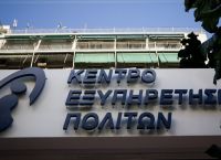 ΚΕΠ: Καταργούνται από τα συστήματα 71 διαδικασίες του e-ΕΦΚΑ και του ΟΠΕΚΑ που κρίθηκαν παρωχημένες