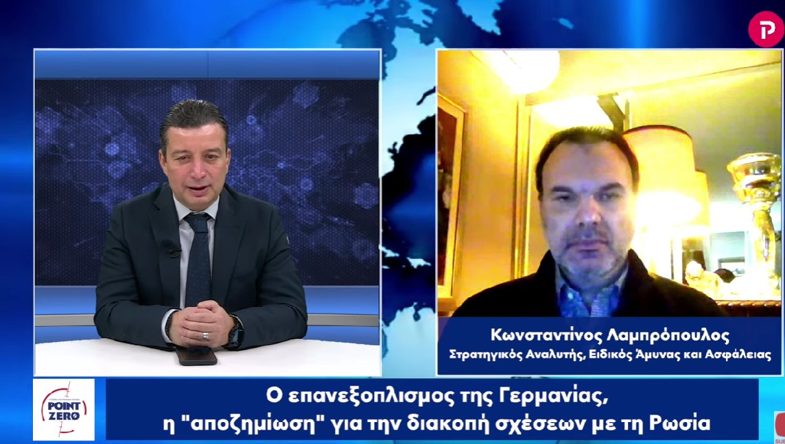 Κωνσταντίνος Λαμπρόπουλος: O επανεξοπλισμός της Γερμανίας, η “αποζημίωση” για τη διακοπή σχέσεων με τη Ρωσία