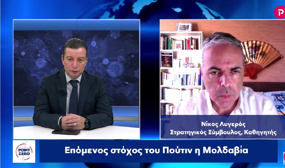 Νίκος Λυγερός στο pagenews.gr: Επόμενος στόχος του Πούτιν η Μολδαβία
