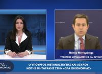 Νότης Μηταράκης στο pagenews.gr: Η Ελλάδα θα παρέχει ασφαλές καταφύγιο στους Ουκρανούς πρόσφυγες