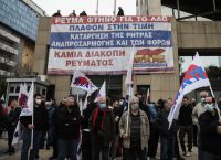 ΠΑΜΕ: Κινητοποίηση στο υπουργείο Ενέργειας από εργαζόμενους σωματείων