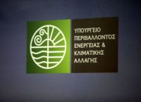 ΥΠΕΝ: Προς επίλυση το θέμα με τους δασωμένους αγρούς που ανέδειξαν οι δασικοί χάρτες