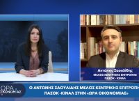Αντώνης Σαουλίδης στο pagenews.gr: Ακρίβεια, ενεργειακή κρίση, πανδημία, εξελίξεις στην Ουκρανία