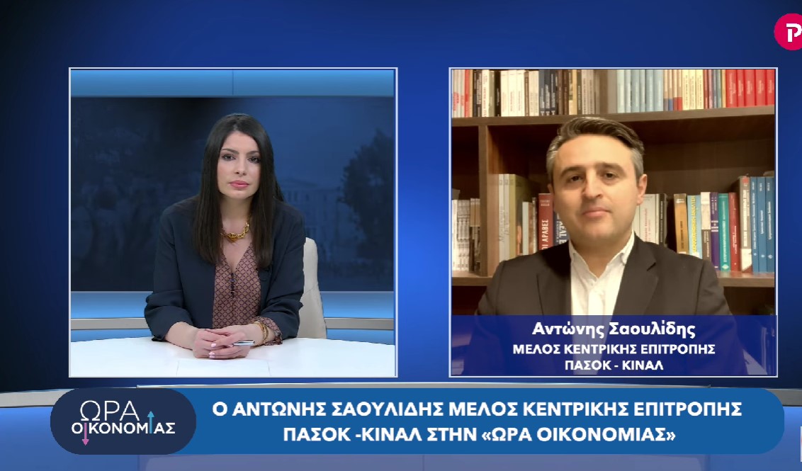 Αντώνης Σαουλίδης στο pagenews.gr: Ακρίβεια, ενεργειακή κρίση, πανδημία, εξελίξεις στην Ουκρανία