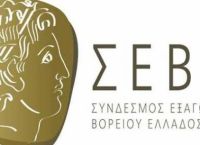 ΕΠΙΧΕΙΡΗΣΕΙΣ ΣΕΒΕ:  Να στηριχθούν οι επιχειρήσεις που εξάγουν σε Ουκρανία και Ρωσία