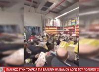Τουρκία: Χαμός στα σούπερ μάρκετ μεταξύ των πολιτών