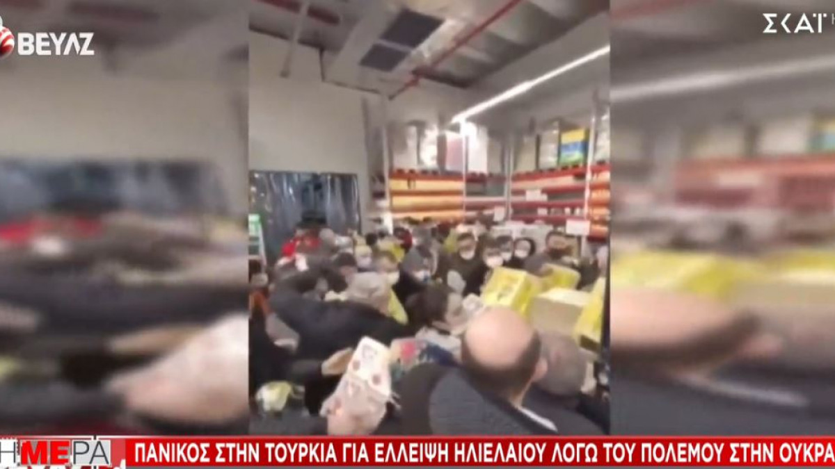 Τουρκία: Χαμός στα σούπερ μάρκετ μεταξύ των πολιτών