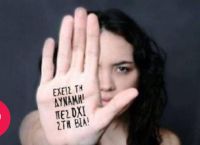 Υπουργείο Εργασίας: Δράσεις για την αντιμετώπιση και καταπολέμηση της βίας κατά των γυναικών [Infographic]