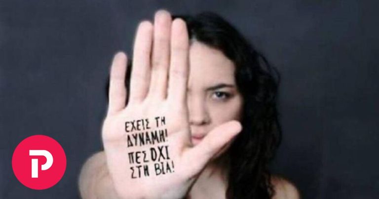 Υπουργείο Εργασίας: Δράσεις για την αντιμετώπιση και καταπολέμηση της βίας κατά των γυναικών [Infographic]