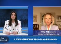 Ελίζα Βόζεμπεργκ στο pagenews.gr: Ευρωπαϊκή Ένωση, ενεργειακά, οικονομικές επιπτώσεις πολέμου