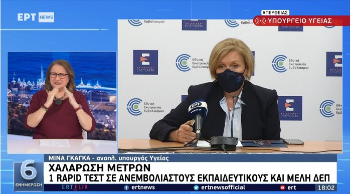 Μίνα Γκάγκα: Τι είπε για μάσκες και ηπατίτιδα σε παιδιά