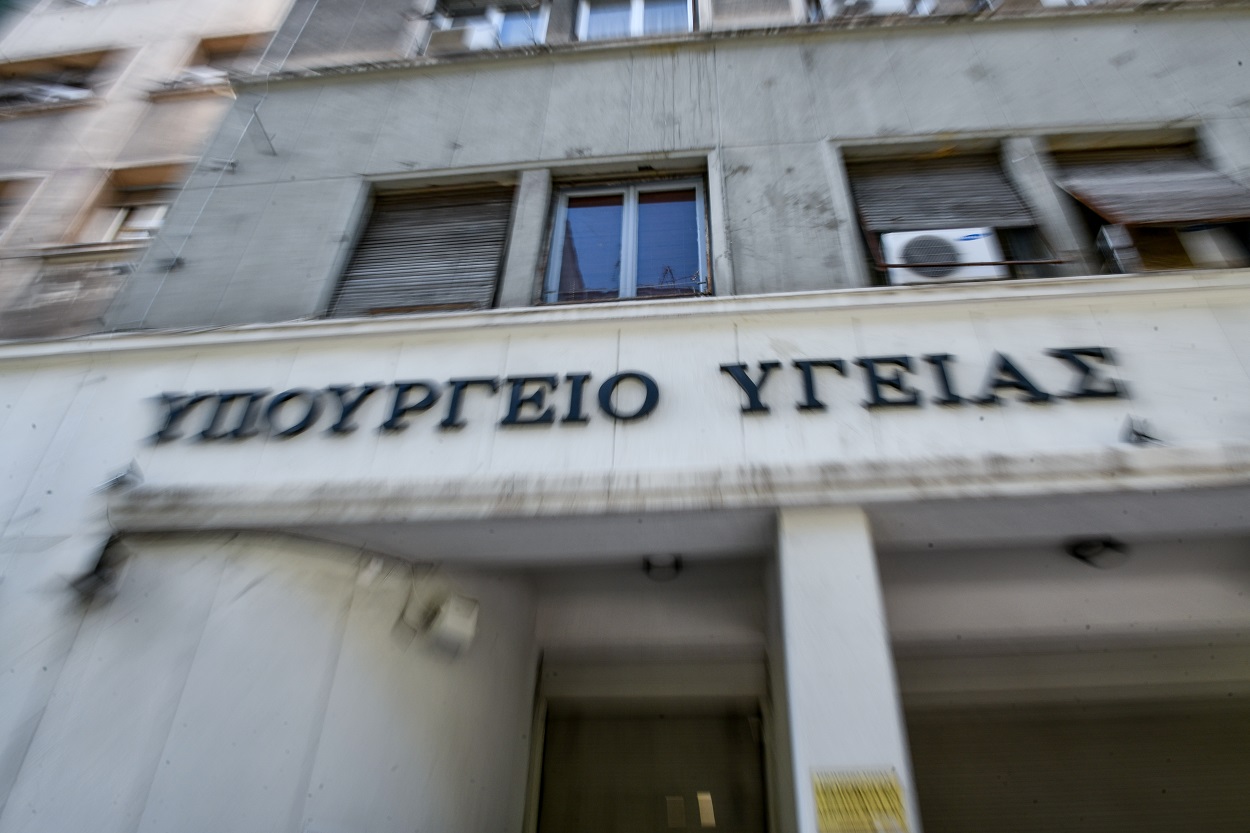 Υπουργείο Υγείας: Συνταγογράφηση ανασφάλιστων – Τι ισχύει από 1ης Ιουνίου