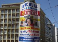 Απεργία 6 Απριλίου: Σε απεργιακό κλοιό αύριο η χώρα