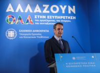Κυριάκος Μητσοτάκης: Δείτε live την ομιλία για την αναβάθμιση της ηλεκτρονικής εξυπηρέτησης των πολιτών