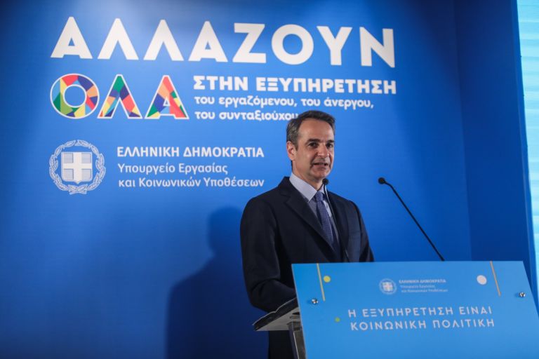 Κυριάκος Μητσοτάκης: Δείτε live την ομιλία για την αναβάθμιση της ηλεκτρονικής εξυπηρέτησης των πολιτών