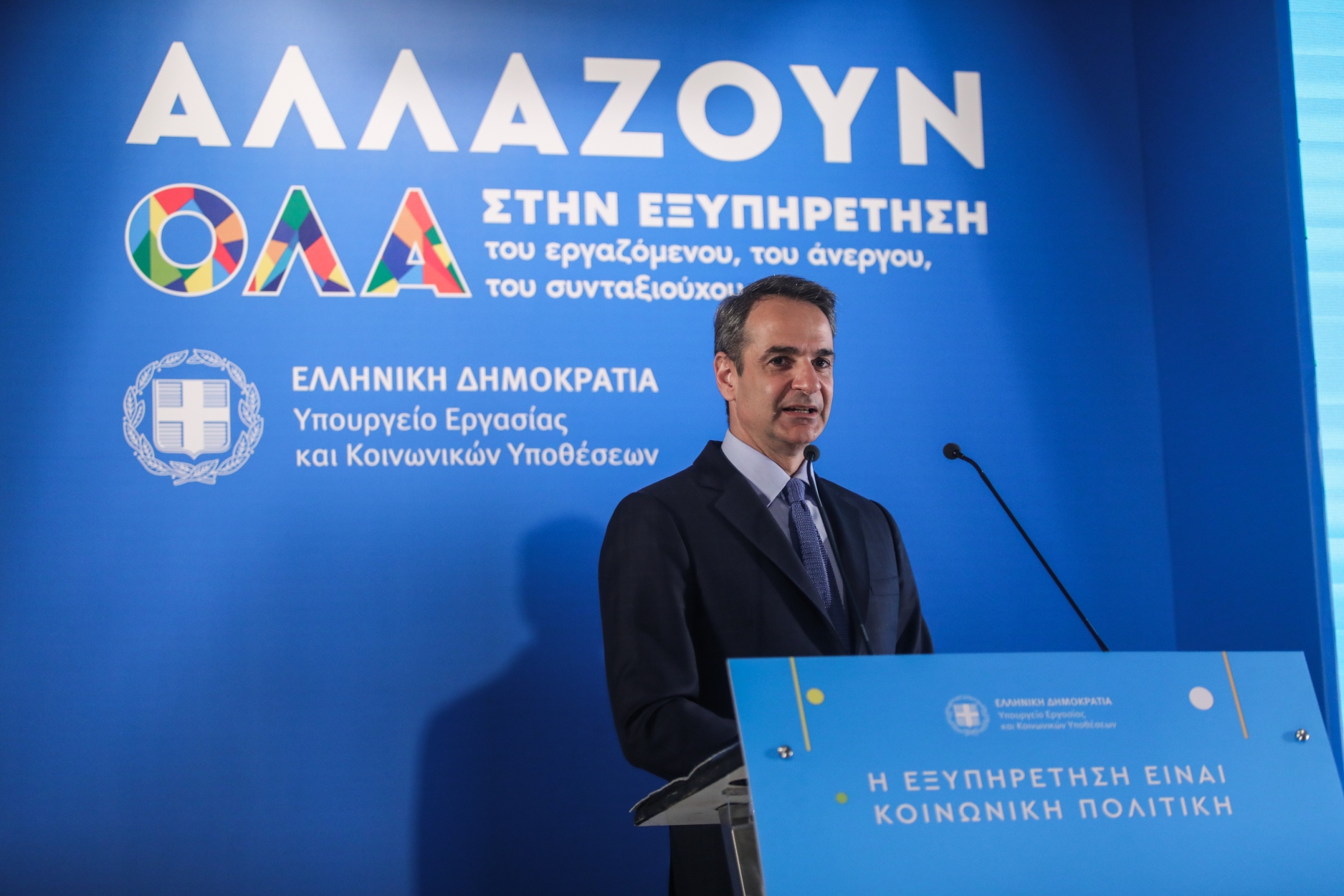 Κυριάκος Μητσοτάκης: Δείτε live την ομιλία για την αναβάθμιση της ηλεκτρονικής εξυπηρέτησης των πολιτών