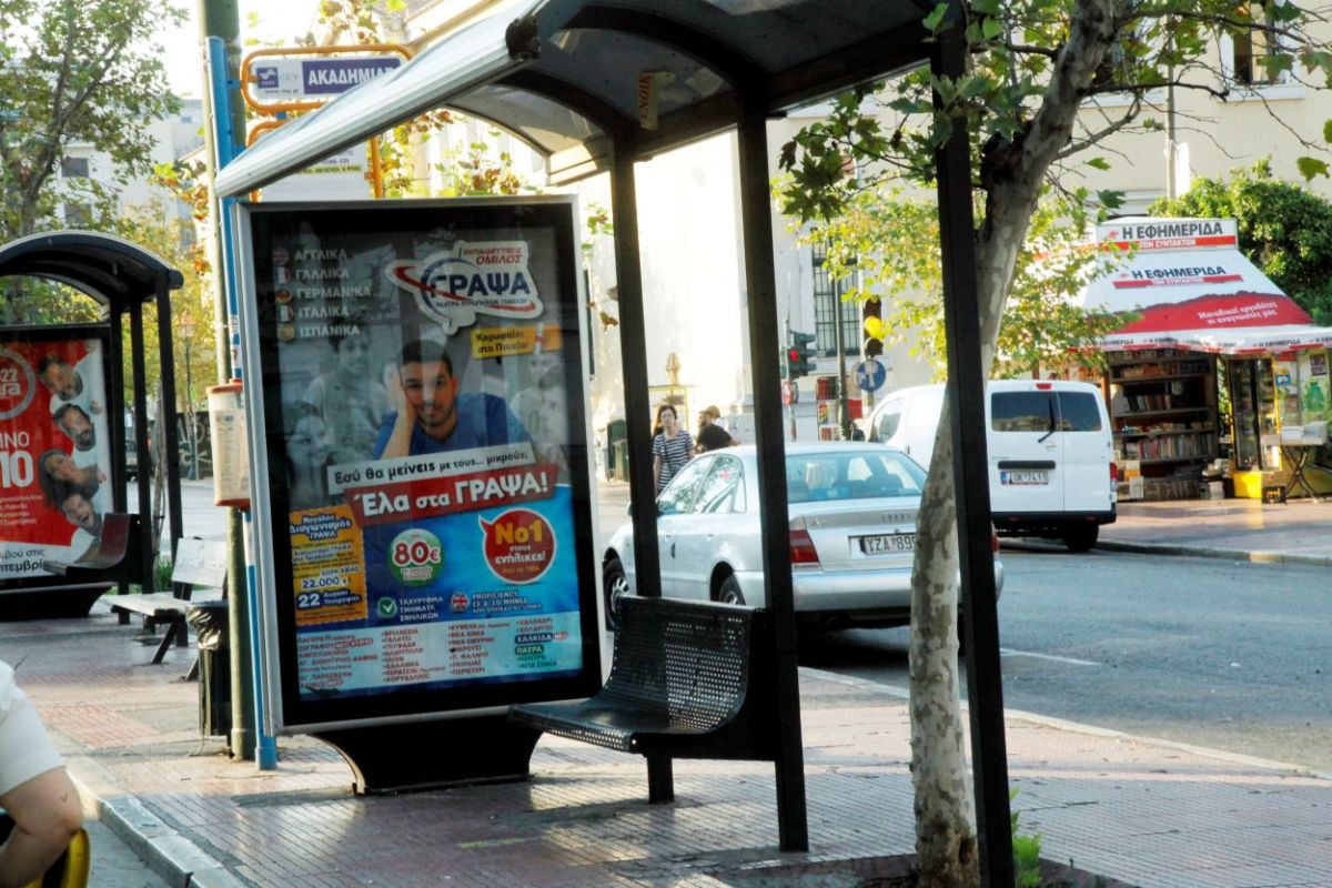 Λεωφορεία – Απεργία: Τι ώρα σταματούν απόψε τα δρομολόγια