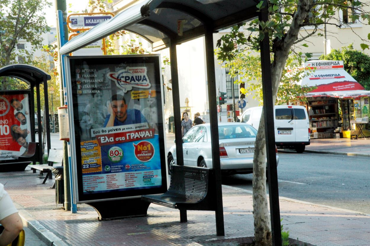 Λεωφορεία – Απεργία: Τι ώρα σταματούν απόψε τα δρομολόγια