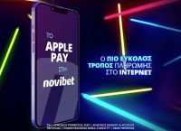 To Apple Pay έφθασε στη Novibet