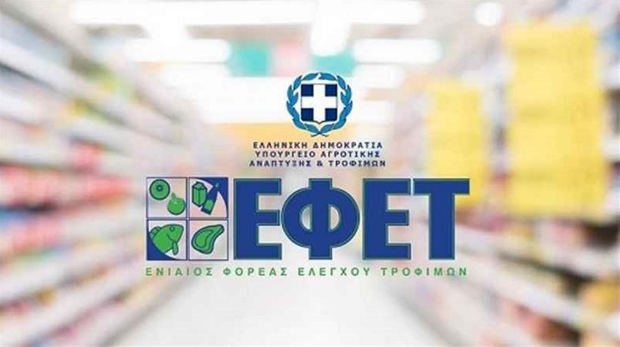 ΕΦΕΤ: Ανάκληση κατεψυγμένου κοτόπουλου λόγω σαλμονέλας