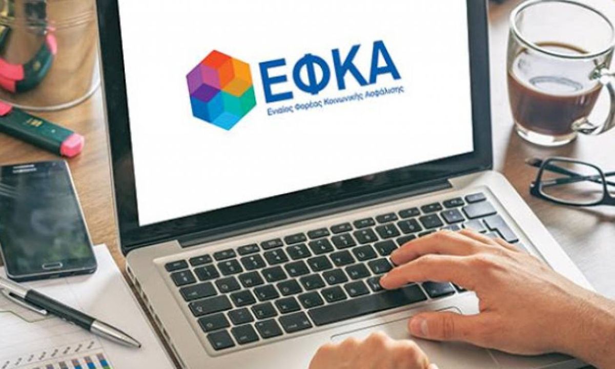 ΕΦΚΑ: Mόνο με ηλεκτρονικό ραντεβού η εξυπηρέτηση χωρίς ταλαιπωρία