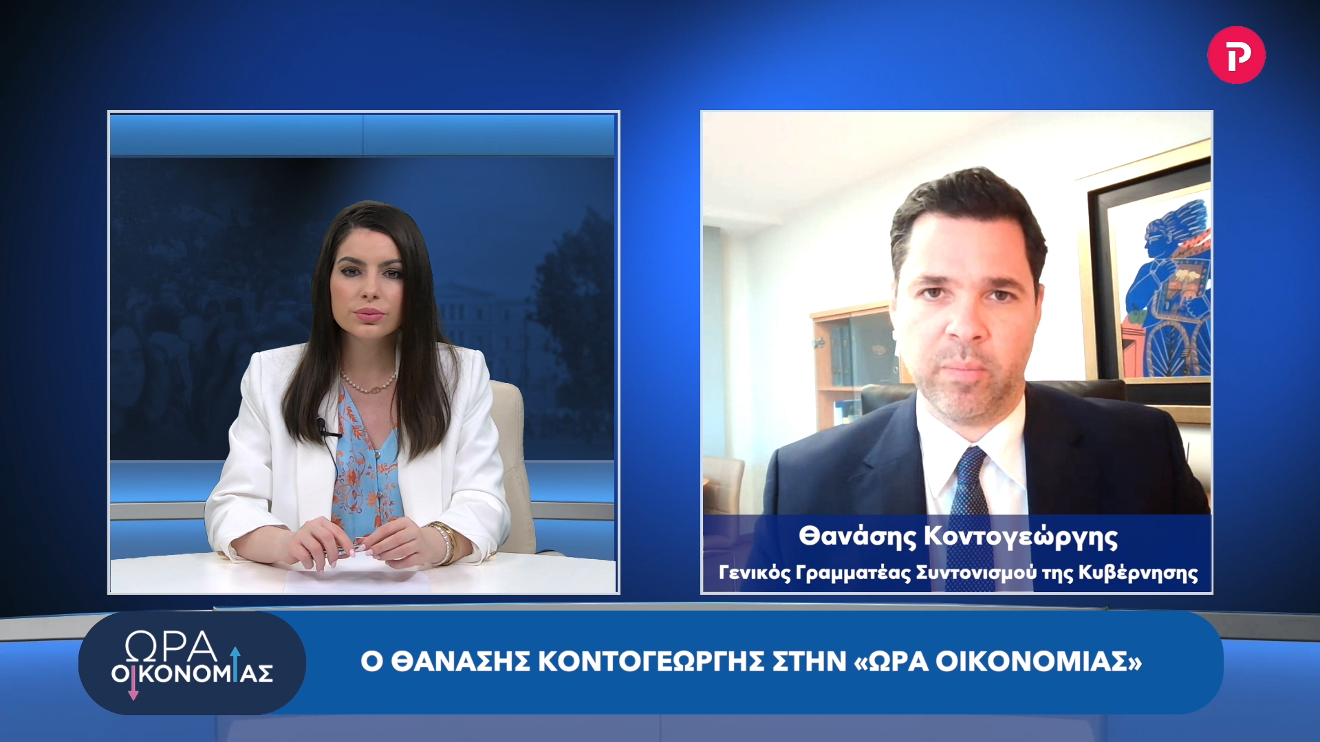 Θανάσης Κοντογεώργης στο pagenews.gr: Έρευνες φυσικού αερίου, μέτρα στήριξης, επενδύσεις