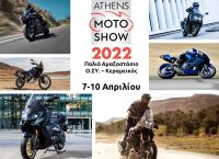 Η Yamaha στο Athens Motoshow 2022