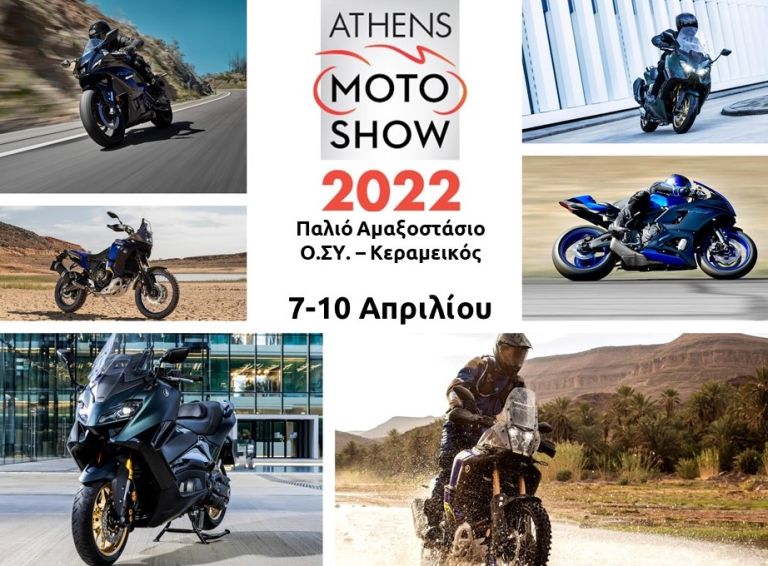 Η Yamaha στο Athens Motoshow 2022