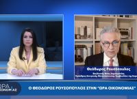 Θεόδωρος Ρουσόπουλος στο pagenews.gr: Για τους Ουκρανούς πρόσφυγες, ενεργειακή κρίση, ακρίβεια