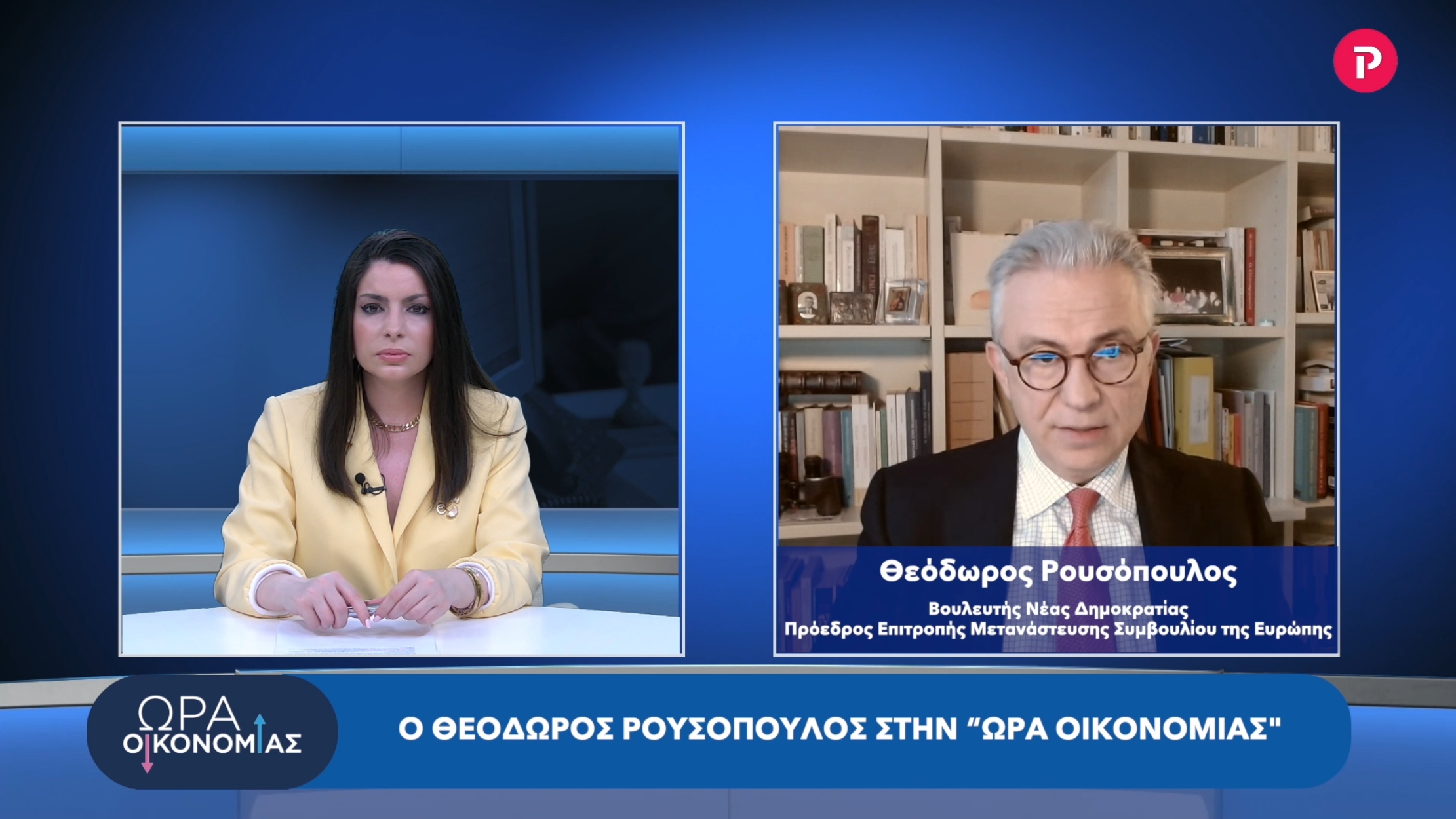 Θεόδωρος Ρουσόπουλος στο pagenews.gr: Για τους Ουκρανούς πρόσφυγες, ενεργειακή κρίση, ακρίβεια