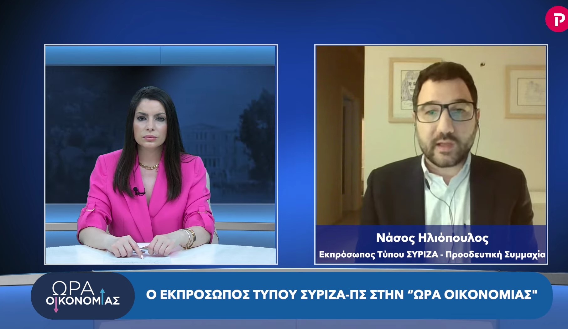 Νάσος Ηλιόπουλος στο pagenews.gr: Ενεργειακή κρίση, ακρίβεια, πανδημία, συνέδριο ΣΥΡΙΖΑ, εκλογές
