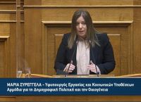 Συρεγγέλα: Προωθούμε δράσεις για τη στήριξη της γυναικείας εργασίας