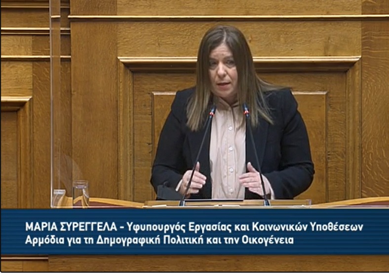 Συρεγγέλα: Προωθούμε δράσεις για τη στήριξη της γυναικείας εργασίας